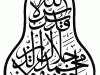 Calligraphic Destar, or Mevlevi turban