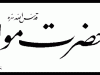 Ya Hazrati Mevlana