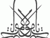 Calligramme