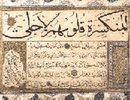 Al-Ikhlas (Purity)