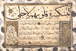Al-Ikhlas (Purity)