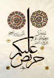 Al-Falaq (The Dawn)