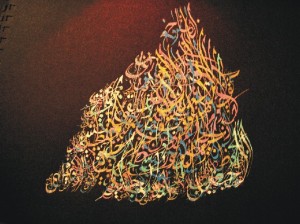 99 names by Razwan Ul-Haq
